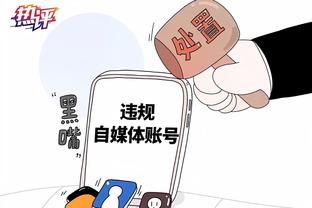 刘洋：从结果来说比较遗憾 教练下半场换人改变了局势